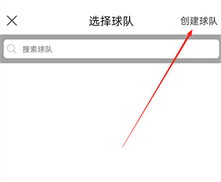 我是球星