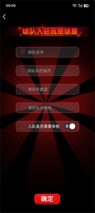 我是球星