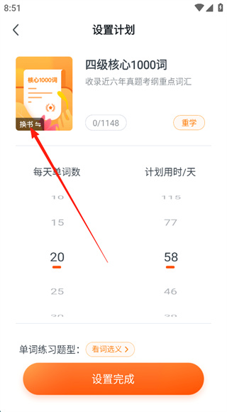 粉笔四六级
