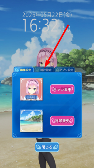 天使纷扰正版
