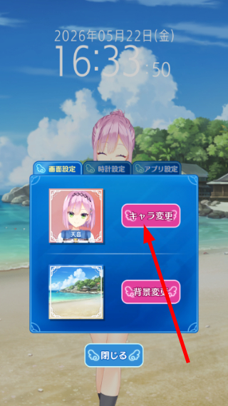 天使纷扰手机版
