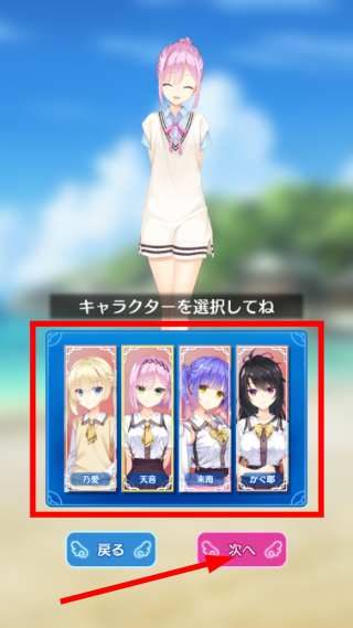天使纷扰手机版