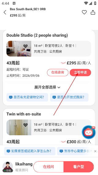 异乡好居