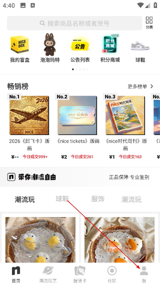 nice球鞋平台