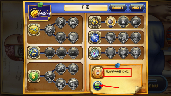 人体保卫战内置功能菜单