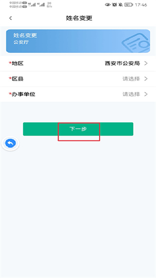 陕西政务服务