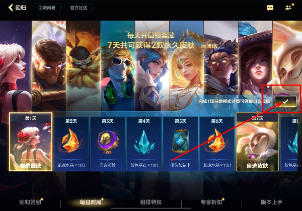 英雄联盟云游戏