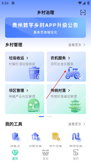 贵州数字乡村