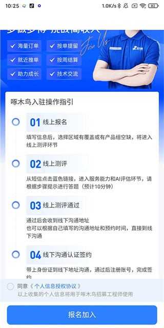 啄木鸟家庭维修app
