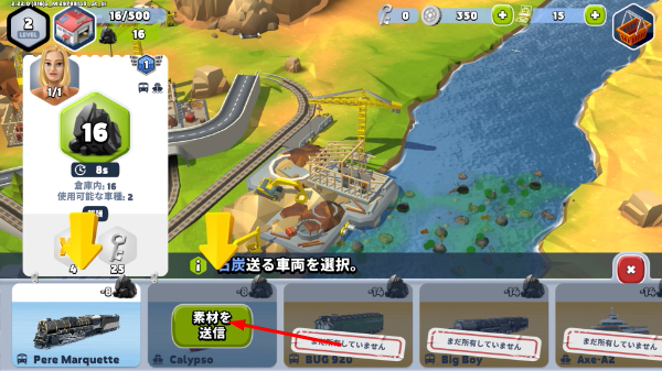 运输大亨帝国城市