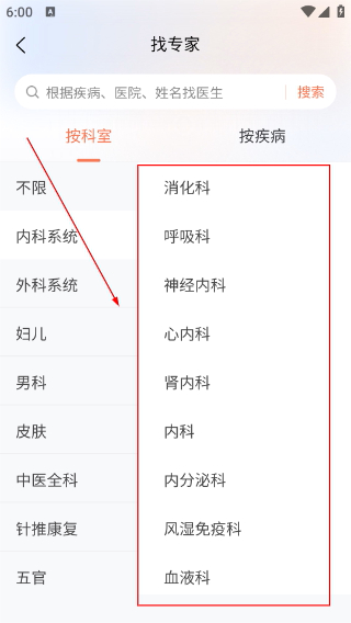 小鹿中医