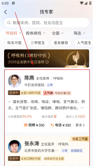小鹿中医