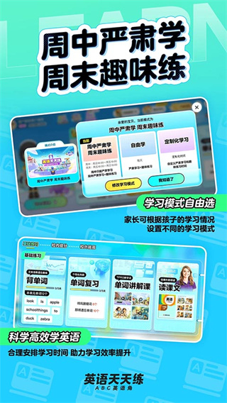 英语天天练截图5