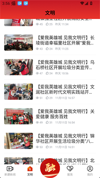 掌上新建截图2