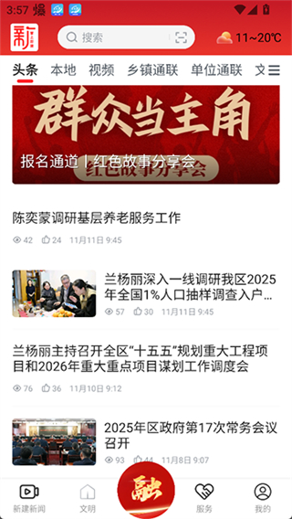掌上新建截图3