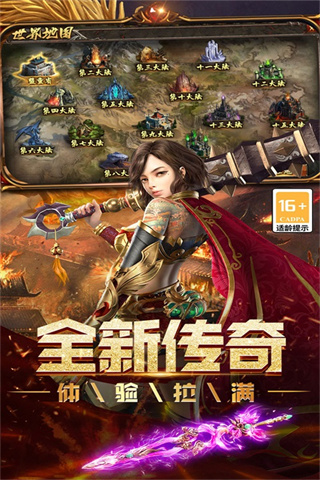 烈焰领主截图3