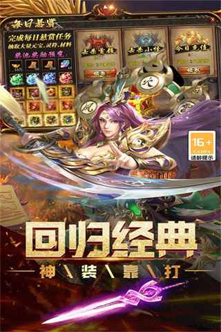 烈焰领主截图1