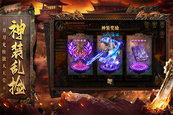 烈焰天下最新版截图4