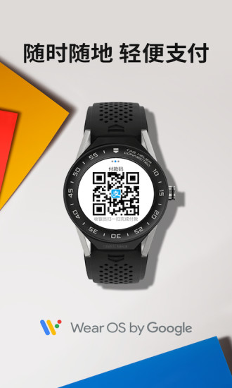 wearos工具箱截图2