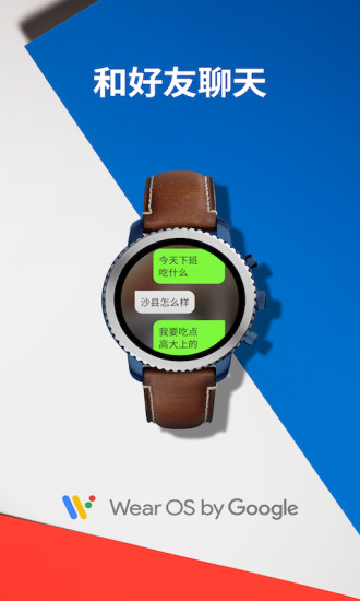wearos工具箱截图1