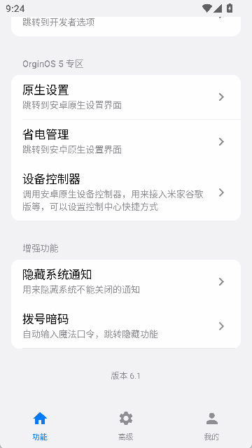 蓝盒工具箱2026最新版本截图1