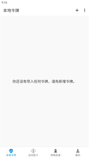 瓦特工具箱手机版截图2
