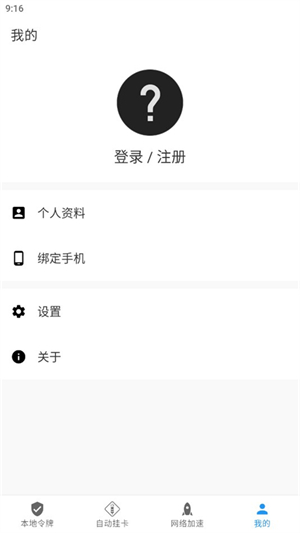 瓦特工具箱手机版截图1