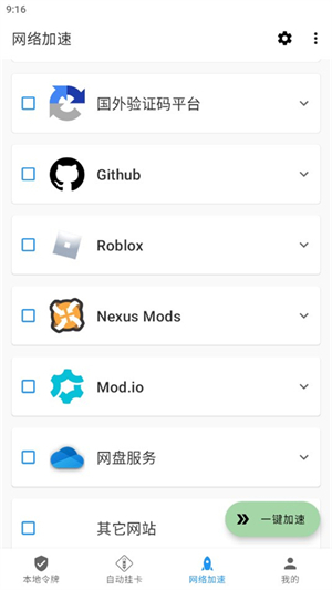 瓦特工具箱手机版截图3