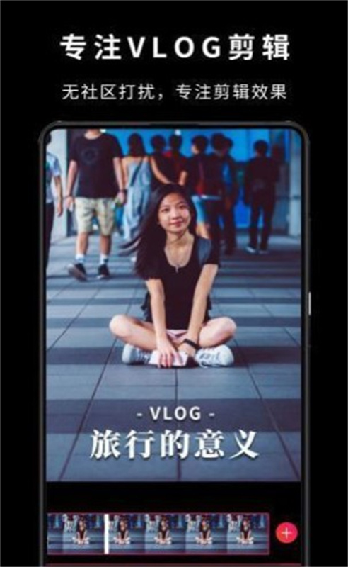 videostar剪辑软件截图4