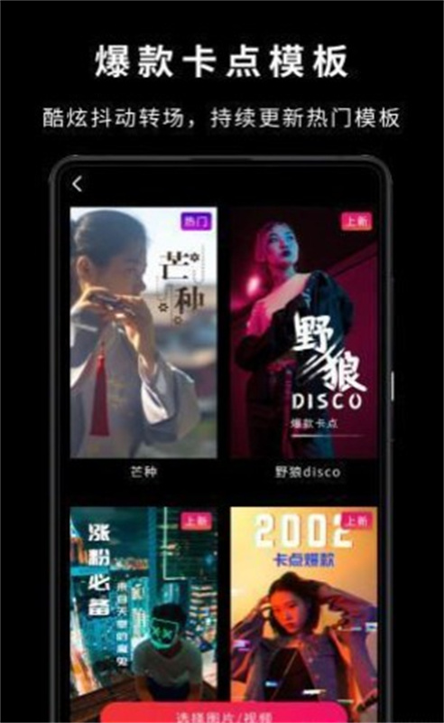 videostar剪辑软件截图2