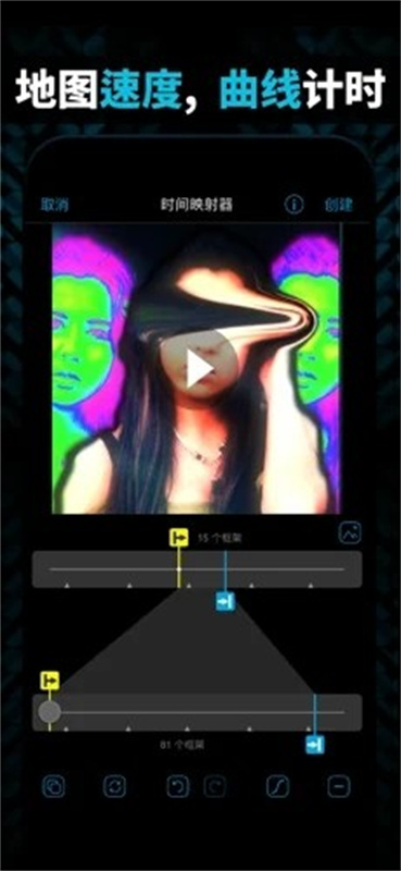 videostar剪辑软件截图1