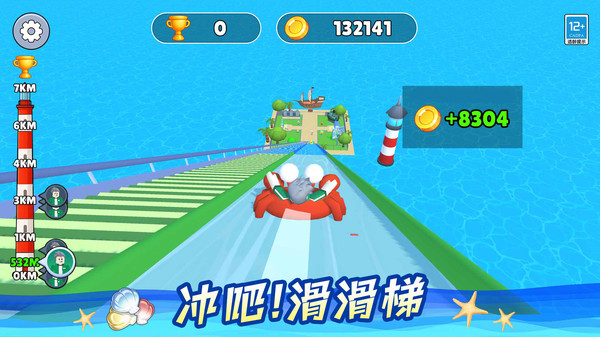 挑战爬天梯截图1
