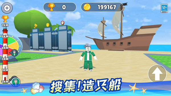 挑战爬天梯截图2