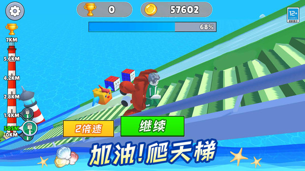 挑战爬天梯截图3