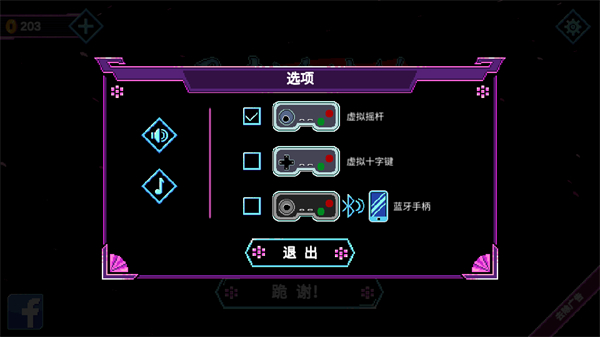 忍者游侠传截图2