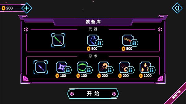 忍者游侠传截图3