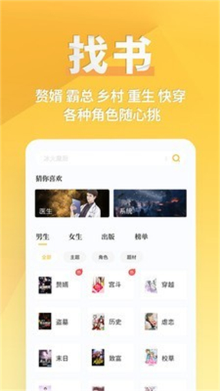 享阅小说截图5