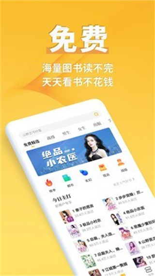 享阅小说截图1
