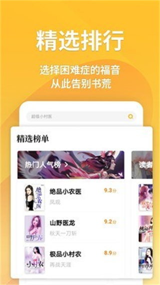 享阅小说截图2