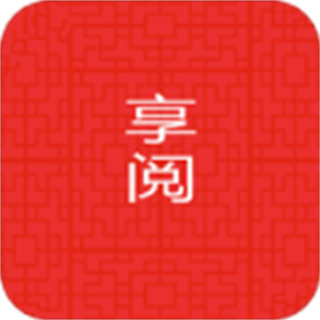 享阅小说