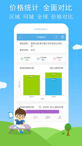 二维码与条形码截图2