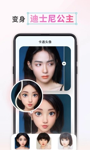 漫画头像制作截图2