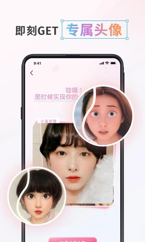 漫画头像制作截图3