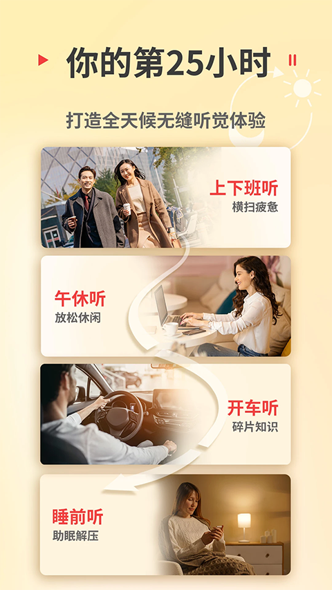 蜻蜓FM听书截图2