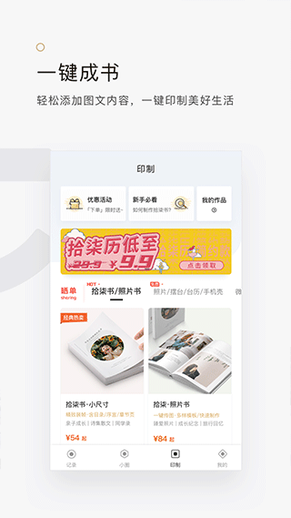 拾柒截图5
