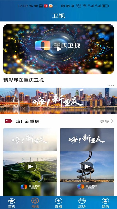 第1眼新闻客户端截图3