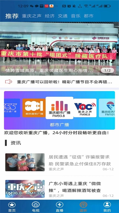 第1眼新闻客户端截图1