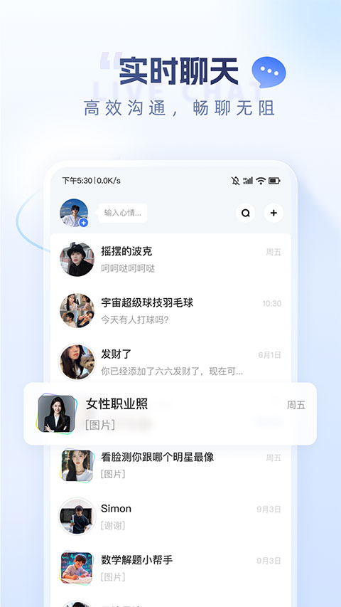 口信正版截图1