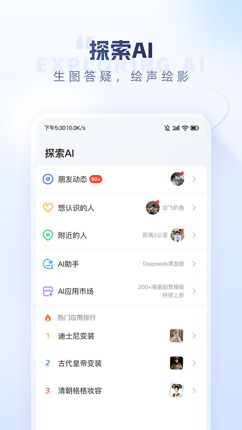 口信正版截图3