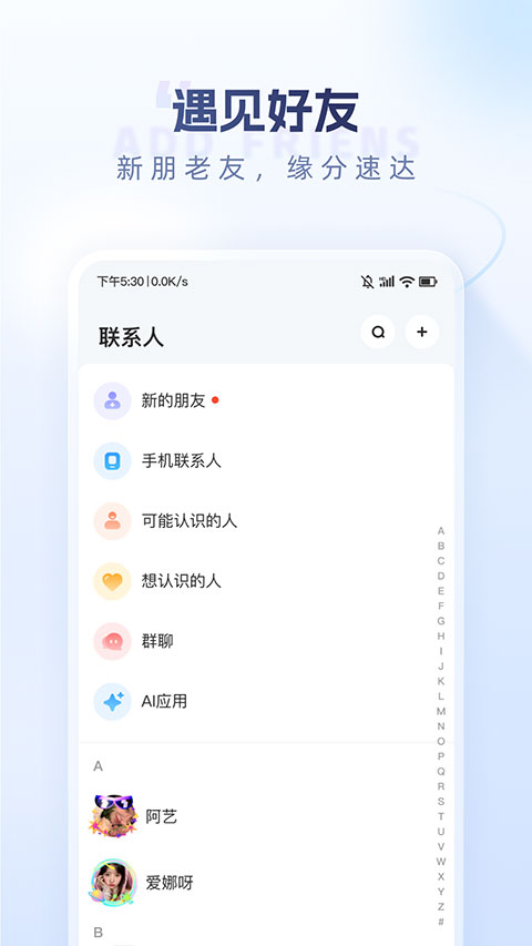 口信正版截图2